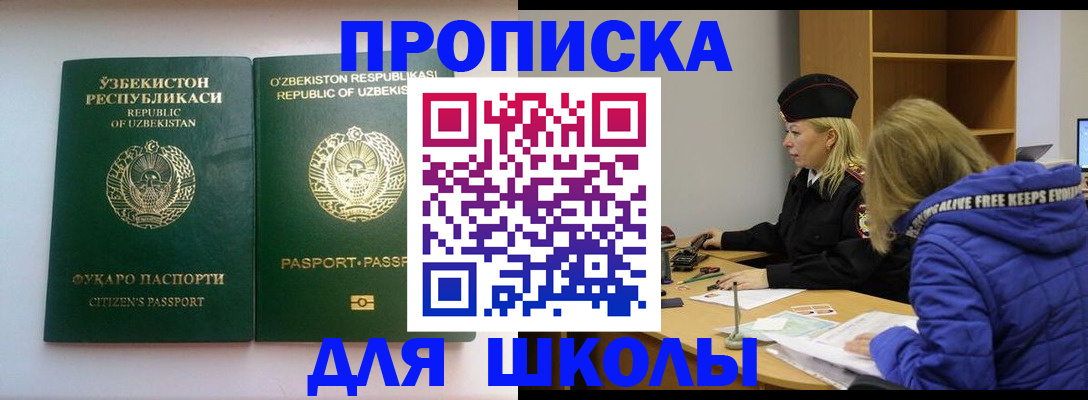 временная регистрация адрес в Железногорске